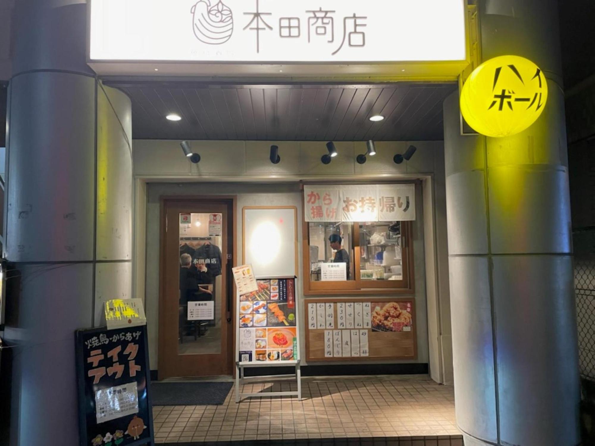 Vessel Inn Keisei Tsudanuma Station Narashino Exterior foto
